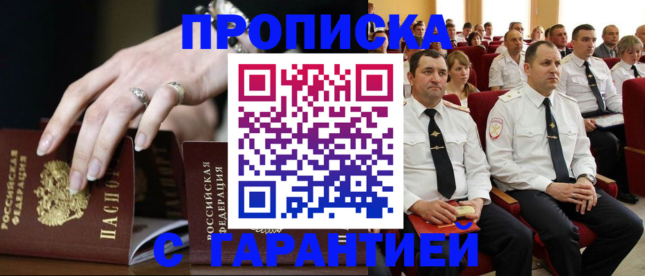 временная регистрация купить в Приозерске